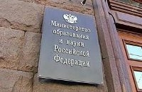 Замглаву Миобрнауки отправили в отставку Замглаву Миобрнауки отправили в отставку